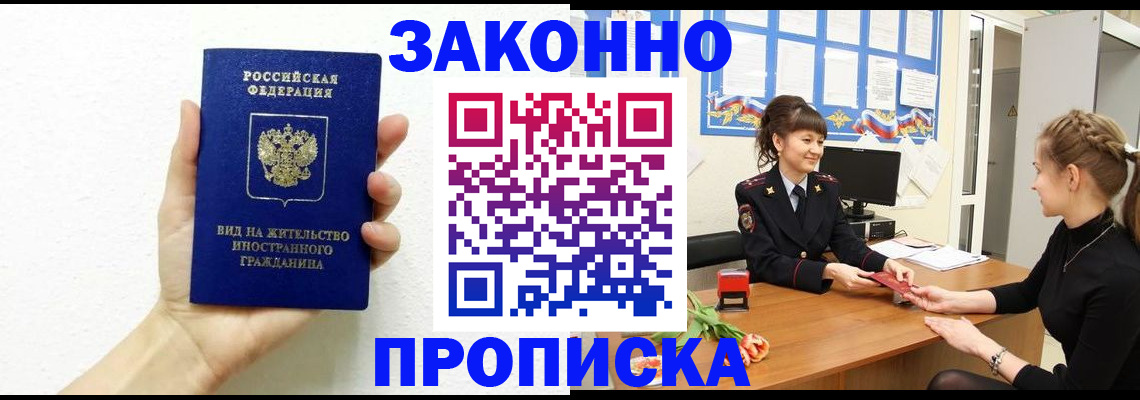 регистрация в Алтае